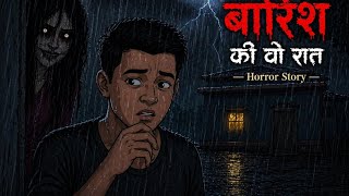 10 बरसात की वो रात   Barsat ki Wo Raat   Horror story   Scarry Skull   Real Horror Story Hindi 