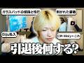 遂にガラスパッド第2弾とアパレルが発表されたので、視聴者からの質問に全て答えます【VALORANT/ヴァロラント】