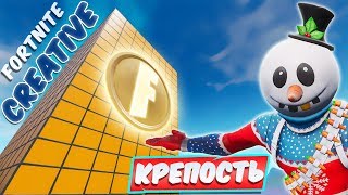 КРЕПОСТЬ ИСПЫТАНИЙ ГАЛАНДСКОГО 🌠 ФОРТНАЙТ *ТВОРЧЕСКИЙ РЕЖИМ*