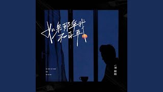 如果那年我不自卑