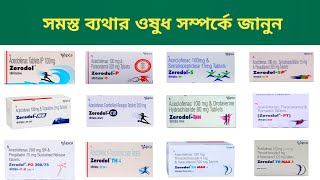 সমস্ত ব্যথার ওষুধ সম্পর্কে জানুন #wbpharmacy #zerodol