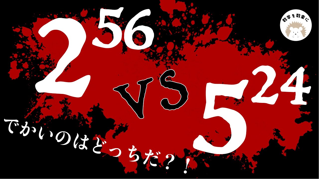 大学入試じゃないよ　高校入試だよ　　３通りで解説　成城学園