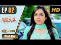 Watch Pakistani Drama | Mohabbat Zindagi Hai - Episode 2 | Express Entertainment Dramas | Madiha Online In HD