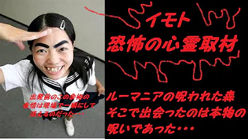 تحميل イッテ Q 心霊 Mp4 Mp3 تحميل イッテ Q 心霊 Mp4 Mp3