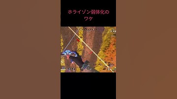 【APEX】ホライゾン弱体化された理由 #apex