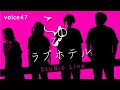 こゆび 「ラブホテル」 Studio Live【あの子には出来ないこと/なんでもして欲しいの/あの子とは出来ないこと/わたしなら出来るから/愛もないのにラブホテル/抱き合いたくて止むを得ず/どうせ朝】