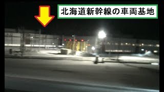 ナイタースキー場のような函館新幹線総合車両所が見える夜の新函館北斗駅を出発する北海道新幹線上りE5系はやぶさの車窓
