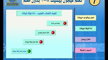 29 تعلم فيجوال بيسك visual studio visual basic vb.net الدورة الكاملة