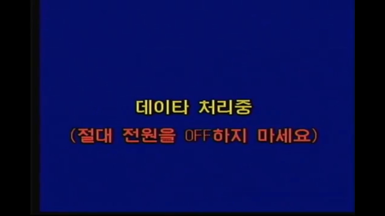 Chorus 100 New Keumyoung Boot up