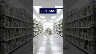 שדרת רחביה באלעד נדלן מסחרי ש.ברוך 1