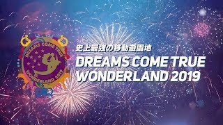 ワンダーランド リスト ドリカム セット 史上最強の移動遊園地 DREAMS