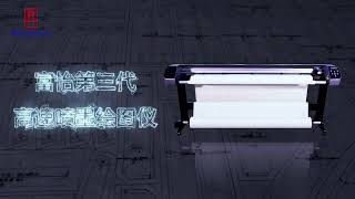 202605 Richpeace 3rd Gen High-Speed Inkjet Plotter