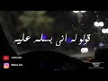 سلملي عليه بوسلي عينيه سلملي عليه بوسلي عينيه