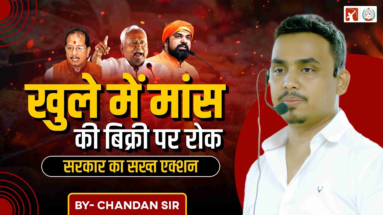 Bihar imposes ban on open meat sale,Current Affairs, 72nd BPSC Prelims 