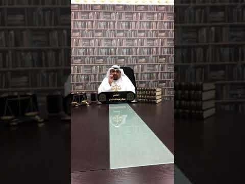 مكتب المحامي صالح المذن الفقرة القانونية موضوع عندما يحدث ضرر من الطبيب تجاه المريض