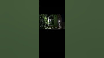 قَالَ يَا إِبْلِيسُ مَا لَكَ أَلَّا تَكُونَ مَعَ السَّاجِدِين||تلاوة خاشعة بصوت الشيخ هزاع البلوشي💗🌿