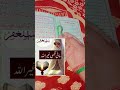 Best Lslamic Wazifa Islamic Viralvideo Shorts Trending Yshorts Youtubeshorts Best 