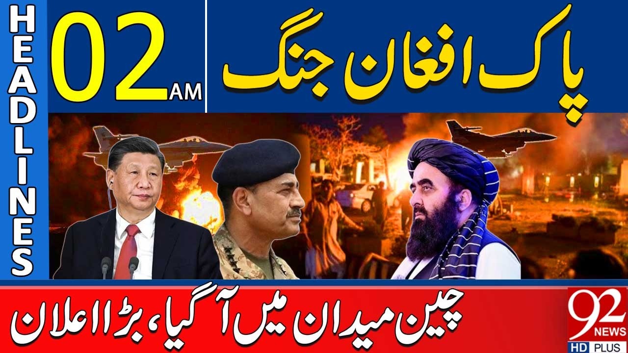 China Steps In Pakistan-Afghanistan Tensions | 02AM Headlines | 92NewsHD