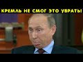 Сегодня в сети появилось заявление Путина! Весь мир смотрит и над ним смеется.