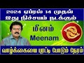      2024  chithirai matha rasi palan 2024 meenam  2024   