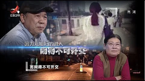 《金牌調解》擁有千萬家產的家 因為兒媳的加入鬧得分崩離析20190509 - 天天要聞