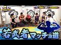 若武者マッチョ道？ついに全部がマッチョな若武者登場！【野田クリの野望】