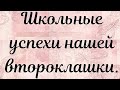 Как нам в польской школе. Адаптация ребенка к школе в Польше. Школьная программа в Польше.