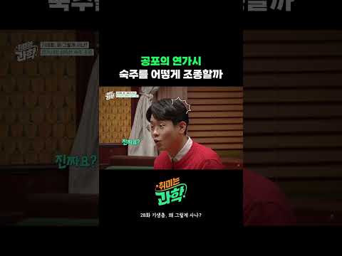 사마귀를 마음대로 조종하는 <strong>연가시</strong>😱 어떻게 자기 마음대로 숙주를 조종할까? #취미는과학 #기생충 #<strong>연가시</strong>