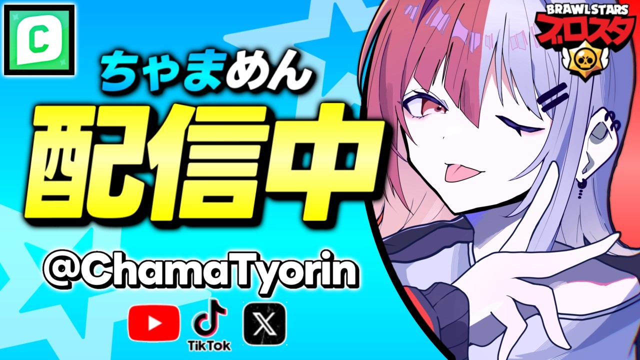 【ブロスタ】新キャラスターノヴァ即カンスト配信!使っていくよー🔥