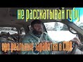 Про деньги. Сколько можно заработать в США. Снимите розовые очки, тут надо работать