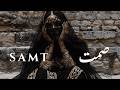 Samt صمت Arabic Tech House 2026 