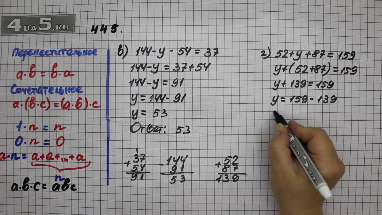 Упражнение 5.445 по математике 5. 5.445 Математика 5 класс видео. Математика 5 класс 418.