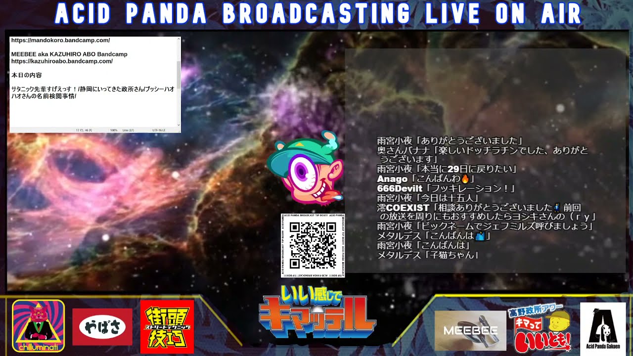 Acid Panda Broadcast 21 06 01 俺色そめる Youtube