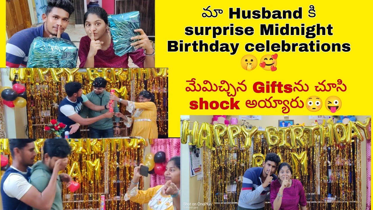 Happy Birthday my love ❤️ అతనికి తెలియకుండా మేము ఎలాంటి surprise ఇచ్చామో చూడండి🤫😜😁