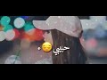 عسه بلعمه عيوني حبيبي فديتك