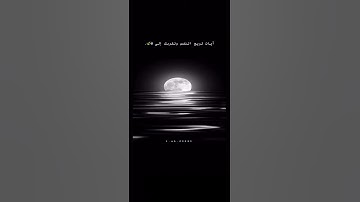 آيات تريح النفس وتقربك إلى الله🍃.