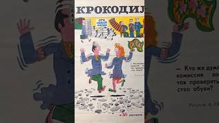 #что курит искуственный интеллект? Когда оживляет карикатуры с журналов #чтокуритИИ, #AI_fail#memes