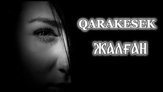 QARAKESEK — Жалған | •MusicBoxKZ• Ақтөбе қаласында тоңып барасың ба?