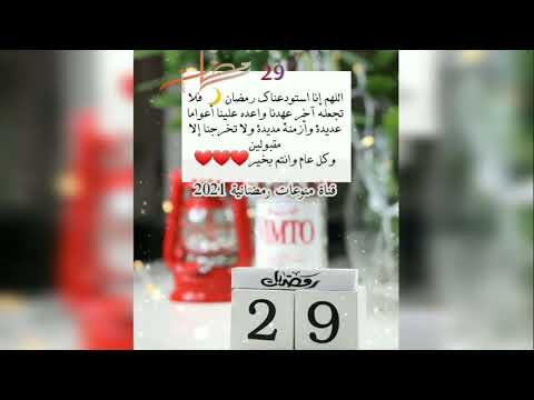 حالات واتس اب  رمضان أجمل حالات واتس اب رمضان دعاء  رمضان