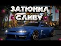 Максимальный тюнинг Nissan Silvia | Majestic RP |