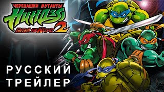 TMNT: Battle Nexus (2004) — Русский трейлер (Игра, 2021) Flarrow Films