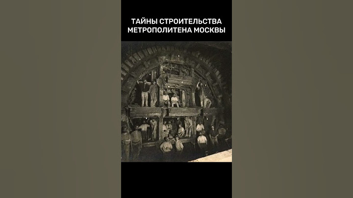 Как это оказалось там? Тайны метрополитена Москвы