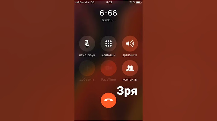 Позвонили Позвонили на номер 666 интересно узнать!🤣🤣🤣