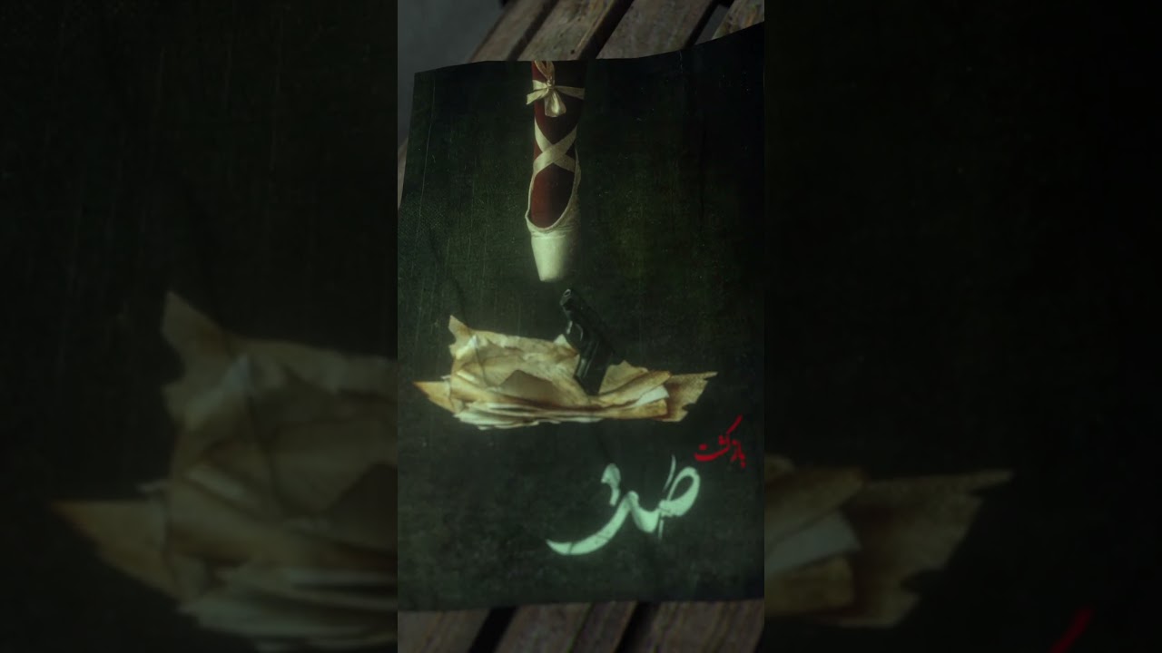 Motion graphics for theater posters 