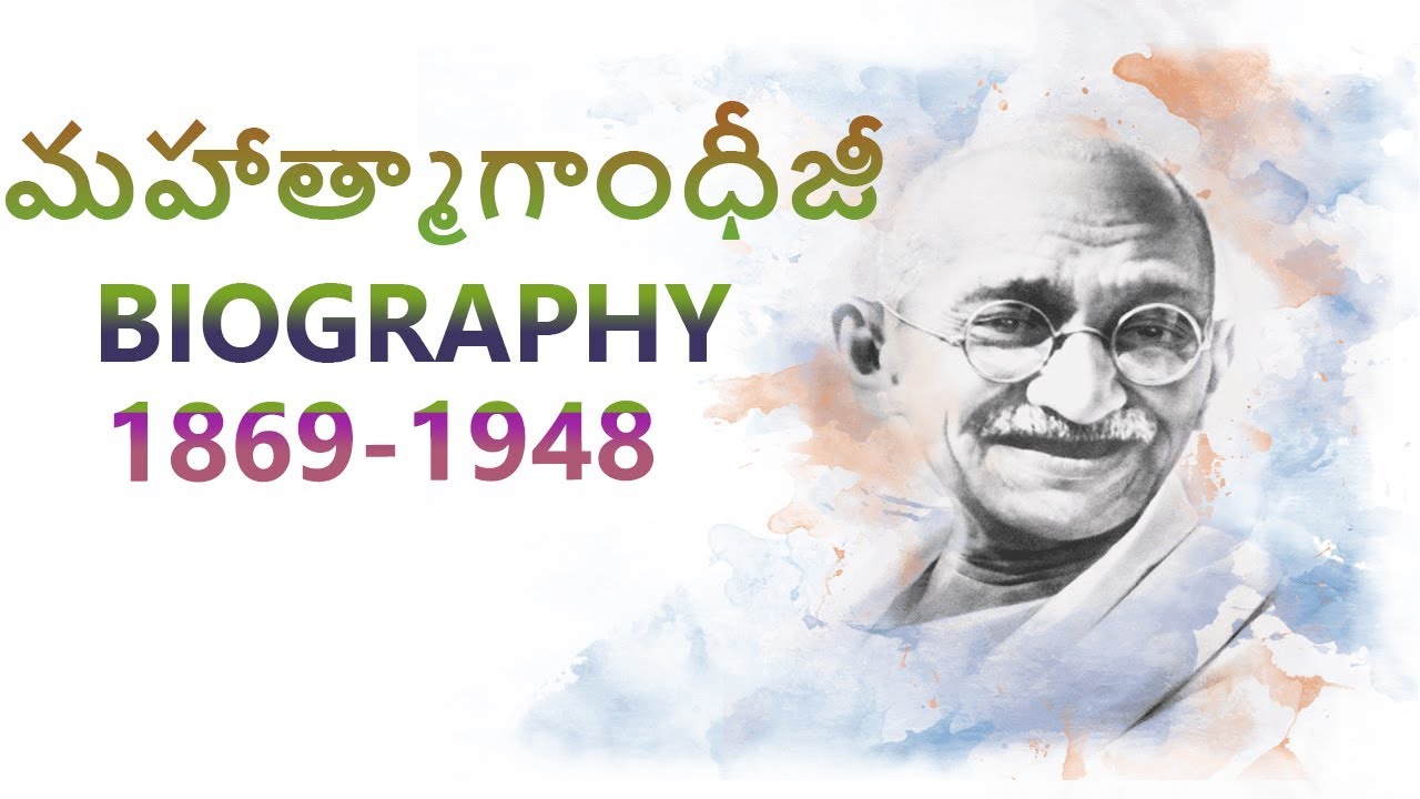 biography about mahatma gandhi in telugu