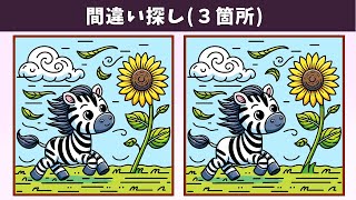 картинка: Найдите 3 отличия | Иллюстрация Версия #1463