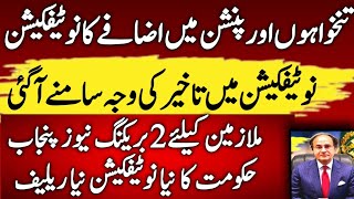 Salary & Pension Increase Notification Delayed? Finance Minister Reveals The Real Reason