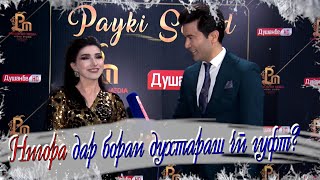 Нигора Холова Дар Бораи Духтараш Чи Гуфт?نیگورا خولووا در مورد دخترش چه گفتNigora Holova 2022