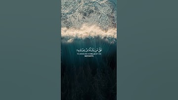 سورة النحل الشيخ عبدالله الموسى