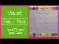 Use of This / That | How to teach "This" "That" to kids | This That for kindergarten | LKG & UKG